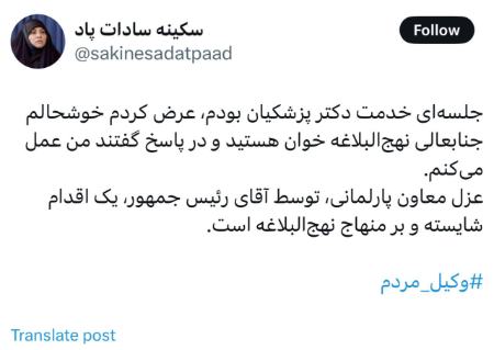 شهرام دبیری و پزشکیان،اخبار سیاسی،خبرهای سیاسی