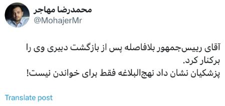 شهرام دبیری و پزشکیان،اخبار سیاسی،خبرهای سیاسی