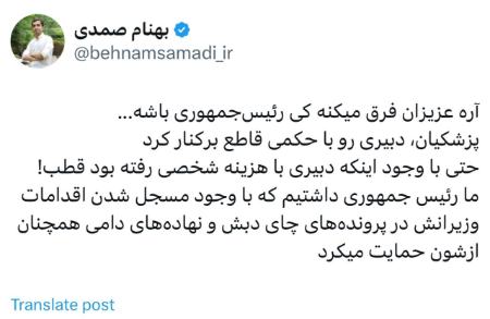 شهرام دبیری و پزشکیان،اخبار سیاسی،خبرهای سیاسی