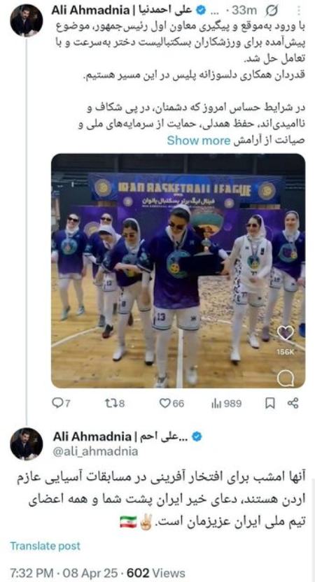 بسکتبال بانوان،اخبار ورزشی،خبرهای ورزشی