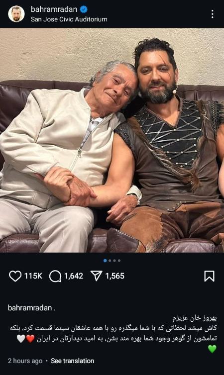 دیدار بهرام رادان و نوید محمدزاده با بهروز وثوقی،اخبار فرهنگی،خبرهای فرهنگی