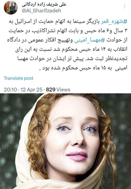 شهره قمر،اخبار فرهنگی،خبرهای فرهنگی