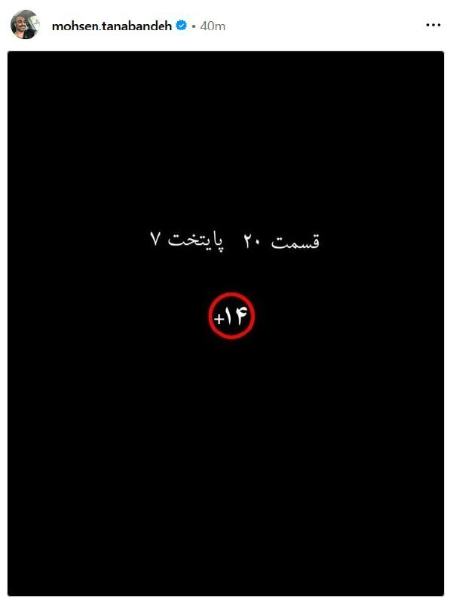 محسن تنابنده،اخبار فرهنگی،خبرهای فرهنگی