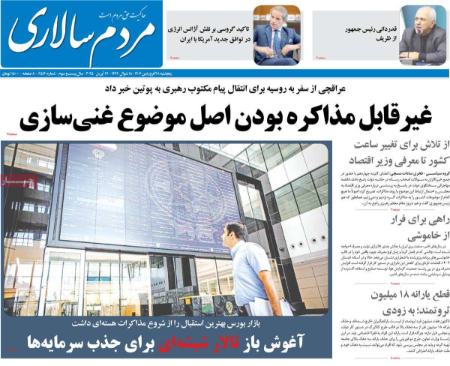 تیتر روزنامه ها،روزنامه های سیاسی و اقتصادی