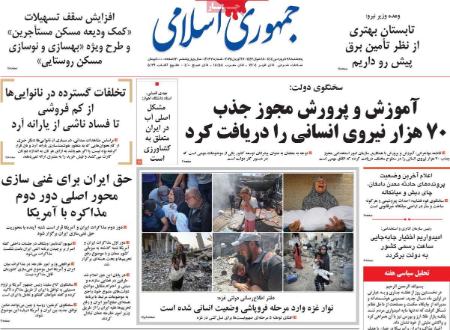 تیتر روزنامه ها،روزنامه های سیاسی و اقتصادی