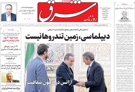 تیتر روزنامه ها،روزنامه های سیاسی و اقتصادی