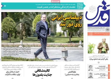 تیتر روزنامه ها،روزنامه های سیاسی و اقتصادی