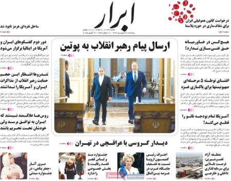 تیتر روزنامه ها،روزنامه های سیاسی و اقتصادی