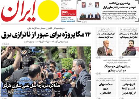 تیتر روزنامه ها،روزنامه های سیاسی و اقتصادی