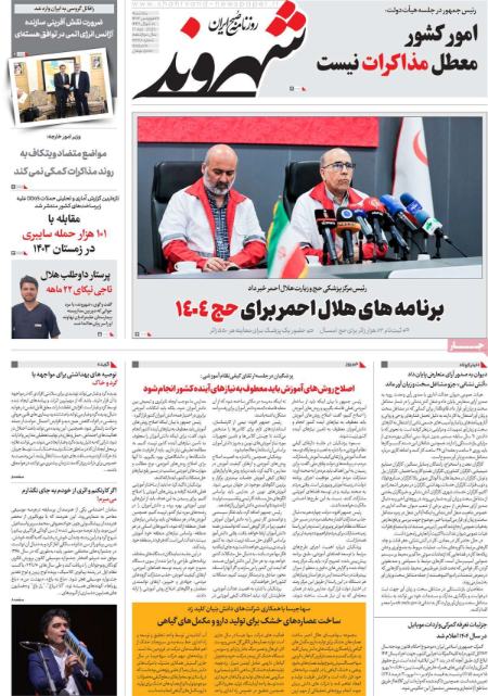 تیتر روزنامه ها،روزنامه های سیاسی و اقتصادی