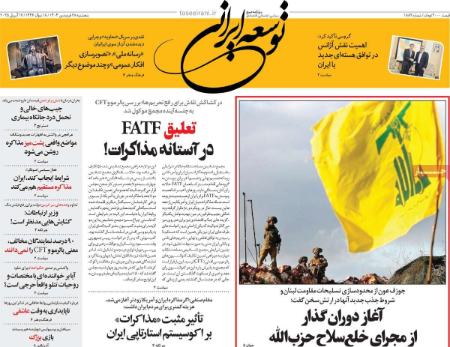 تیتر روزنامه ها،روزنامه های سیاسی و اقتصادی