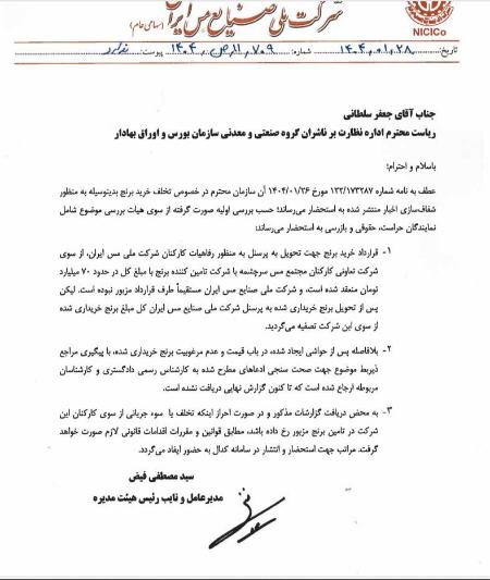 اختلاس برنج،اخبار اقتصادی،خبرهای اقتصادی