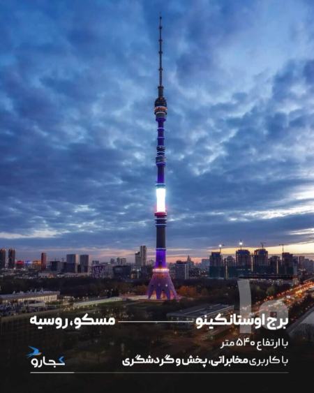 برج،اخبار گوناگون،خبرهای گوناگون