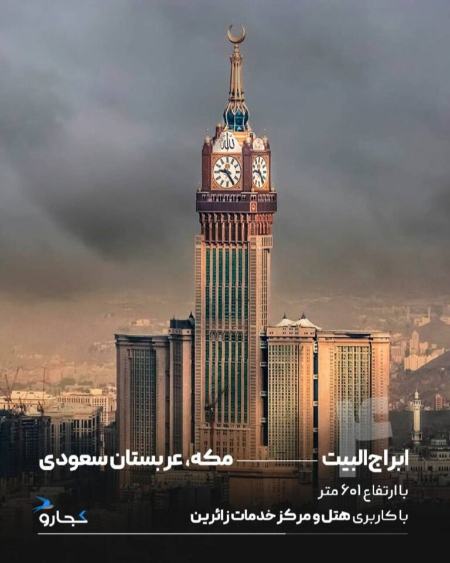 برج،اخبار گوناگون،خبرهای گوناگون