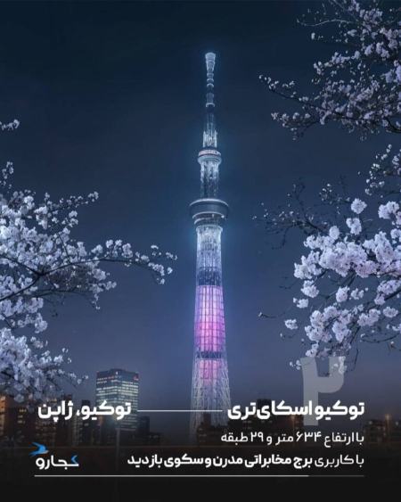 برج،اخبار گوناگون،خبرهای گوناگون