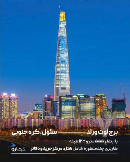 برج،اخبار گوناگون،خبرهای گوناگون