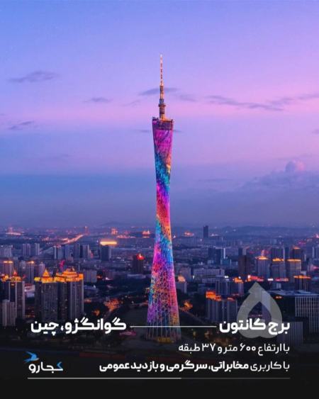 برج،اخبار گوناگون،خبرهای گوناگون