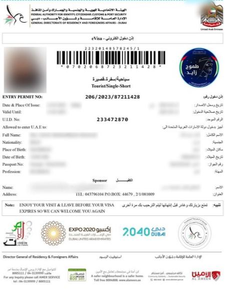 مدت اعتبار انواع ویزای دبی