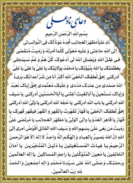 انواع دعاهای مجرب برای پریود شدن