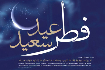 پروفایل عید فطر, عکس پروفایل عید فطر