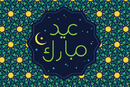 پروفایل عید فطر, عکس پروفایل عید فطر