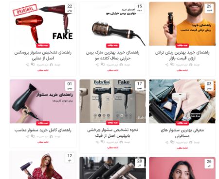 نمایندگی فروش سشوار