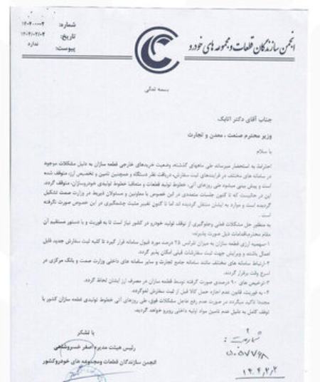 قطعه سازان خودرو،اخبار بازار خودرو،خبرهای بازار خودرو