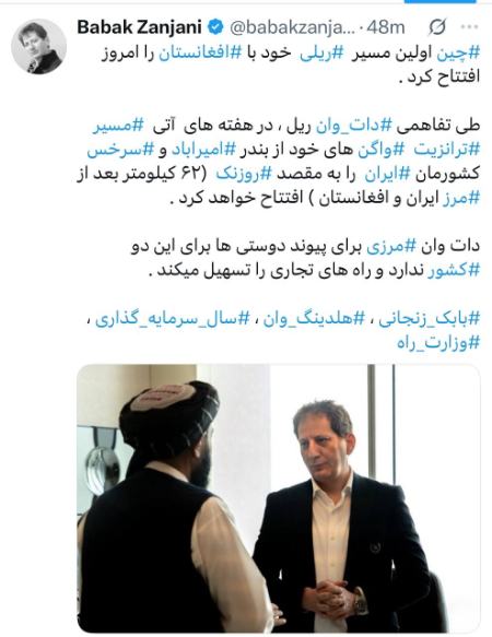 بابک زنجانی،اخبار سیاسی،خبرهای سیاسی