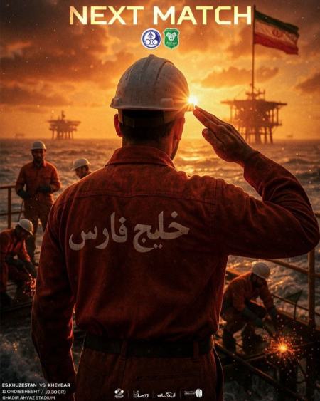 روز خلیج فارس،اخبار ورزشی،خبرهای ورزشی