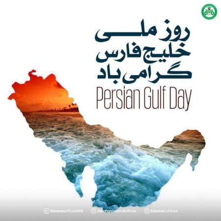 روز خلیج فارس،اخبار ورزشی،خبرهای ورزشی
