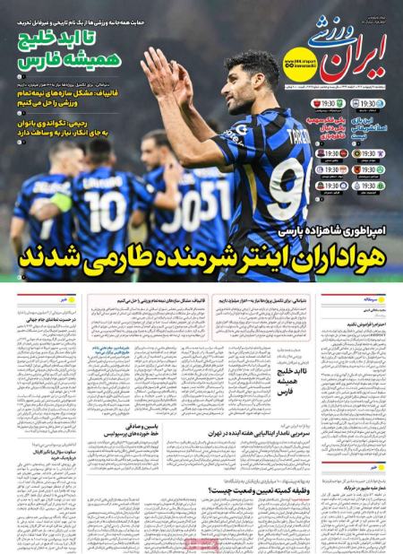 تیتر روزنامه ها،روزنامه های ورزشی