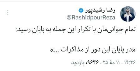 رشیدپور،اخبار فرهنگی،خبرهای فرهنگی