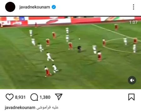 نکونام،اخبار ورزشی،خبرهای ورزشی