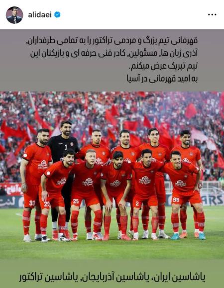 علی دایی،اخبار ورزشی،خبرهای ورزشی