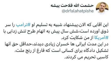 فلاحت پیشه،اخبار سیاست خارجی،خبرهای سیاست خارجی