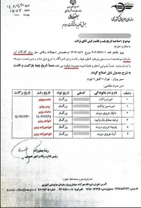 امیرحسین ثابتی،اخبار سیاسی،خبرهای سیاسی