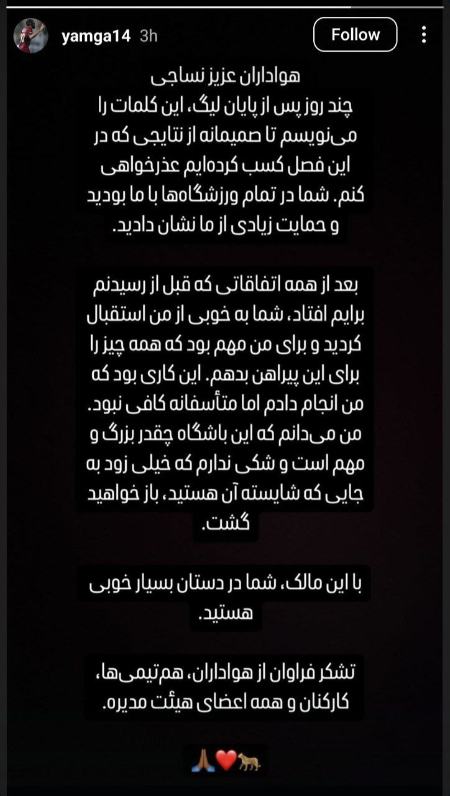 یامگا،اخبار ورزشی،خبرهای ورزشی