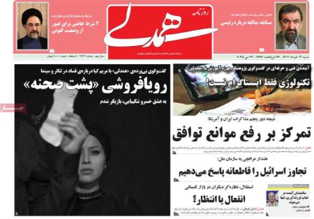 تیتر روزنامه ها،روزنامه های سیاسی و اقتصادی