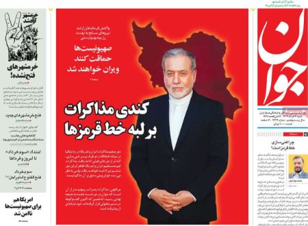 تیتر روزنامه ها،روزنامه های سیاسی و اقتصادی