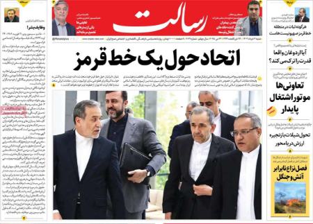 تیتر روزنامه ها،روزنامه های سیاسی و اقتصادی