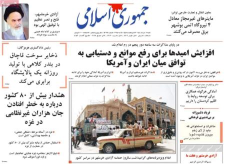 تیتر روزنامه ها،روزنامه های سیاسی و اقتصادی