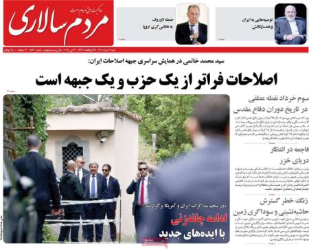 تیتر روزنامه ها،روزنامه های سیاسی و اقتصادی