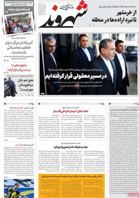 تیتر روزنامه ها،روزنامه های سیاسی و اقتصادی