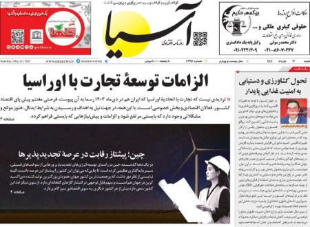 تیتر روزنامه ها،روزنامه های سیاسی و اقتصادی