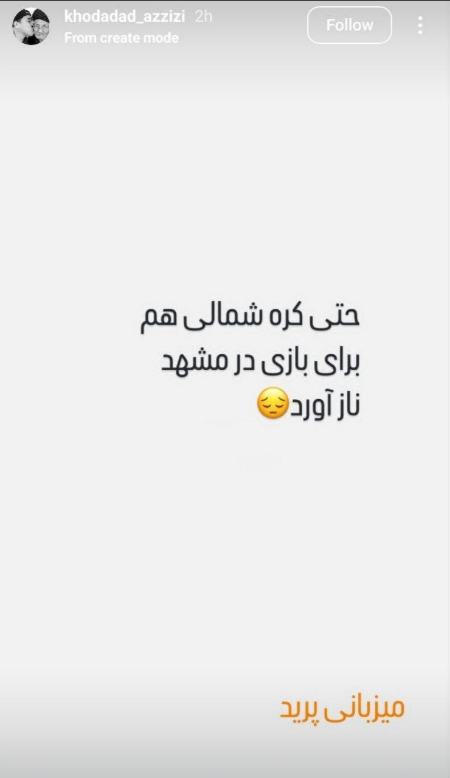 خداداد عزیزی،اخبار ورزشی،خبرهای ورزشی