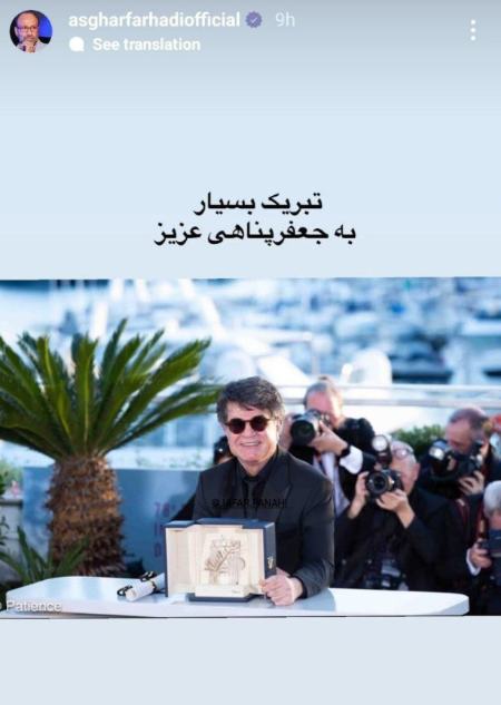 اصغر فرهادی و جعفر پناهی،اخبار فرهنگی،خبرهای فرهنگی