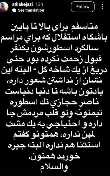 آتیلا حجازی،اخبار ورزشی،خبرهای ورزشی