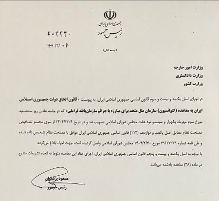 FATF,اخبار سیاسی,خبرهای سیاسی