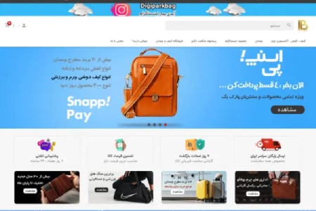 فروشگاه کیف پارک: بهترین سایت ایرانی برای خرید کیف مدرسه