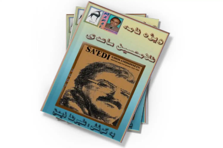 بیوگرافی غلامحسین ساعدی, زندگی‌نامه ساعدی